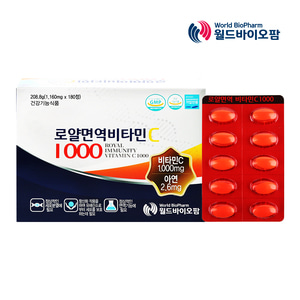 로얄면역 비타민C *4