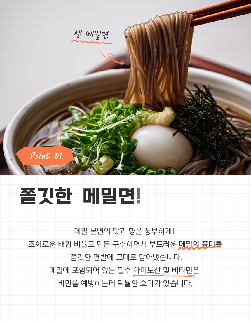 츠메타이메밀소바