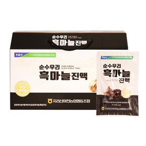 지리산순수우리흑마늘 *1