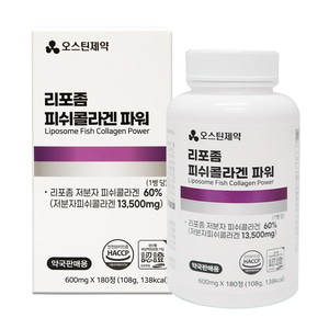 오스틴제약)리포좀피쉬콜라겐파워 *2