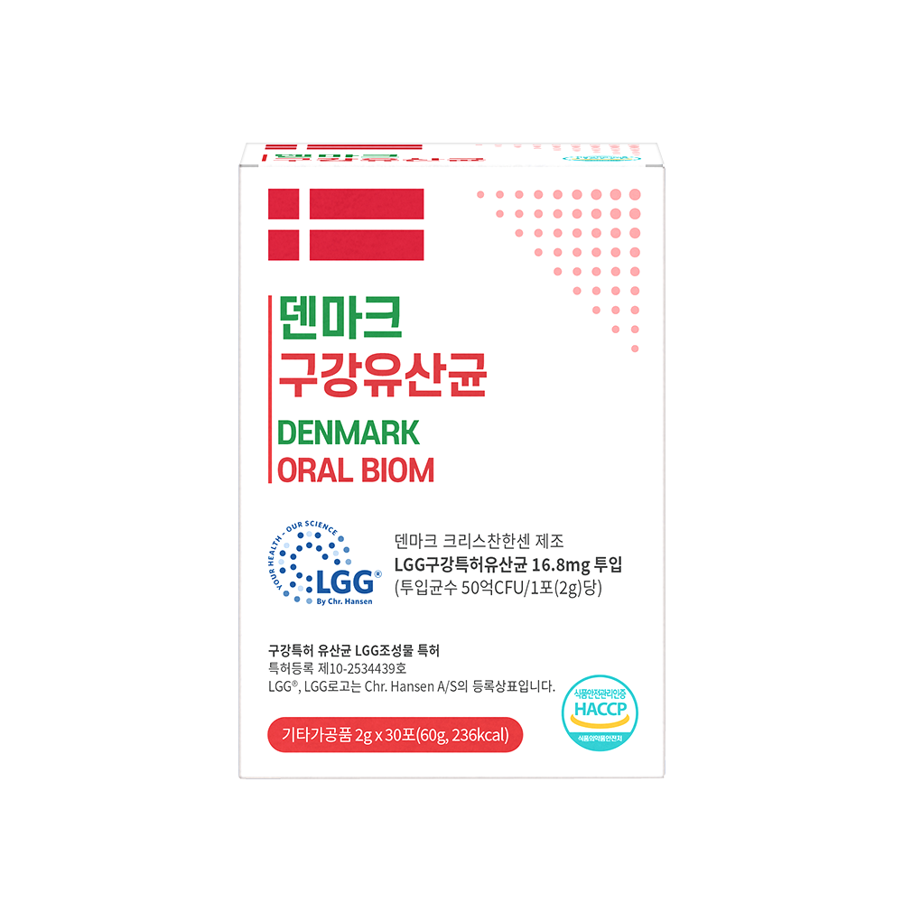 덴마크 구강유산균