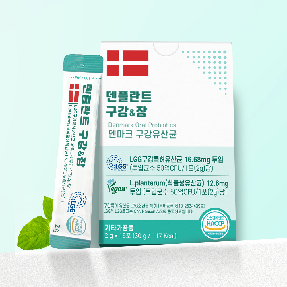 덴플란트 구강&장 덴마크 구강유산균