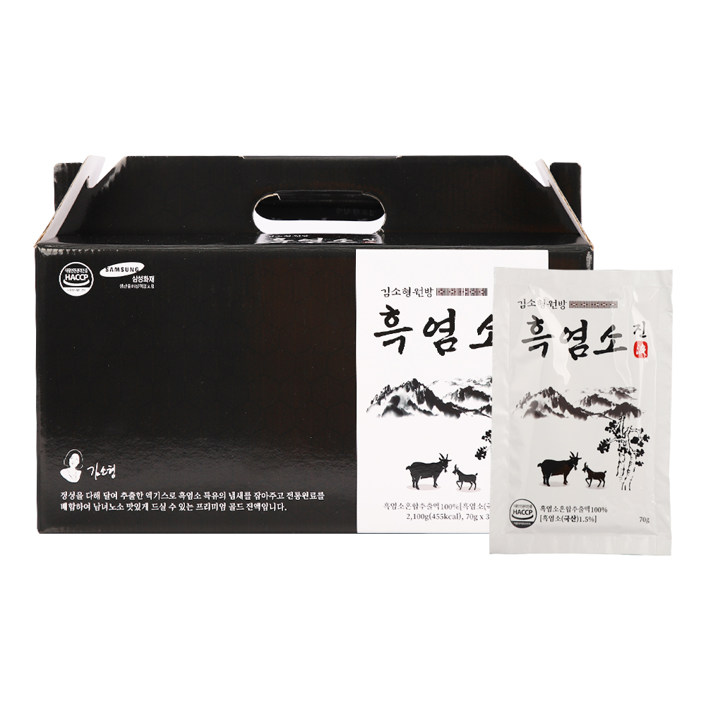 김소형원방 흑염소진 *1