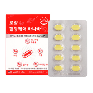 로얄혈당케어바나바 *4