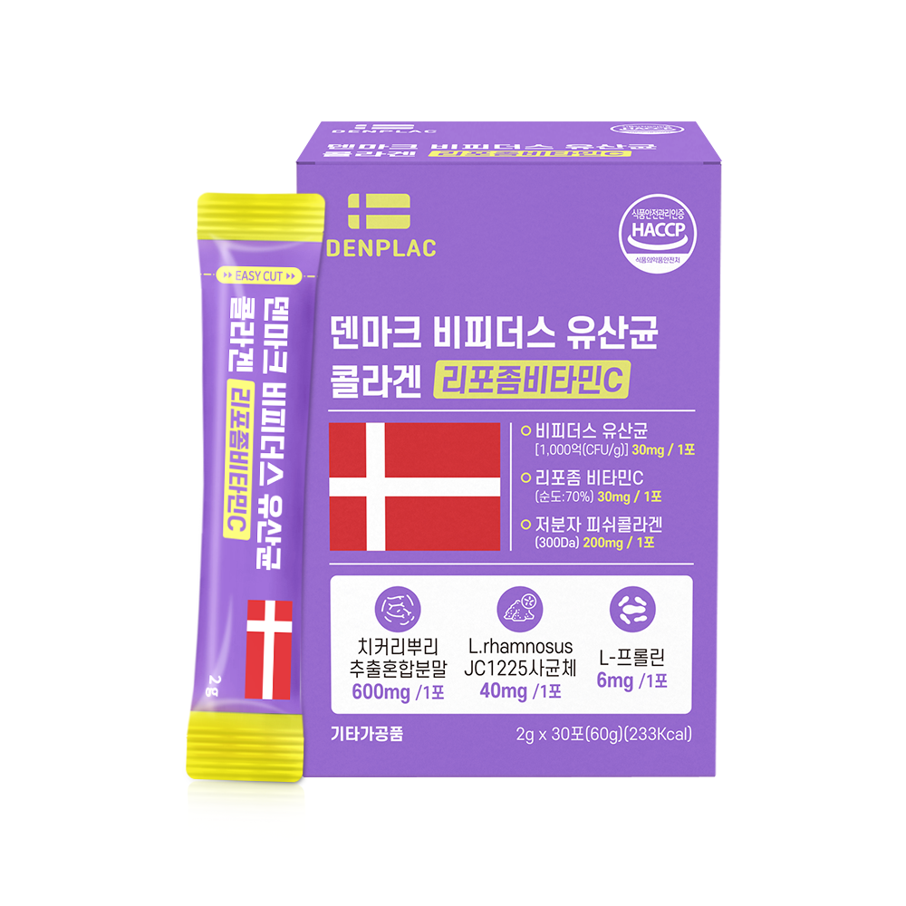 덴마크 비피더스 유산균 콜라겐 리포좀비타민C