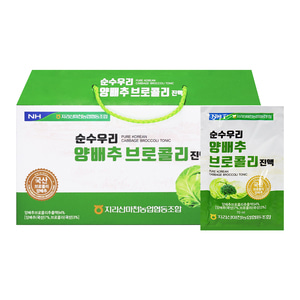 순수우리양배추브로콜리진액 *2