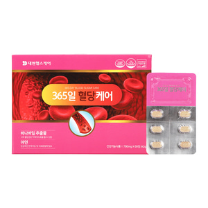 365일혈당케어 *2