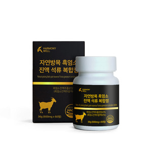 하모니웰 자연방목 흑염소 진액 석류 복합정 (60정) *2
