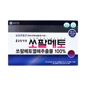 쏘팔메토 *2