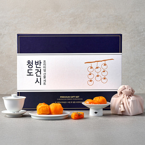 반건시곶감 20입 선물세트 (중과 70g이내)