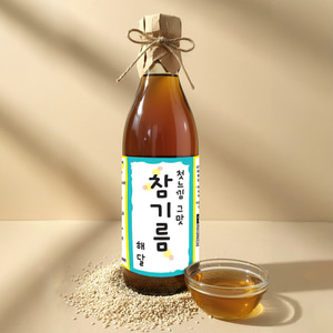 참기름